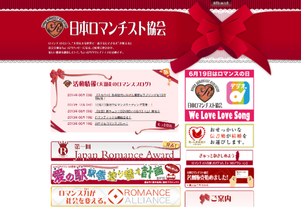 ロマンチストにも協会がありました 株式会社ヴエロ Vuelo Staff Blog